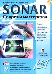 Sonar.   (+ CD-ROM)