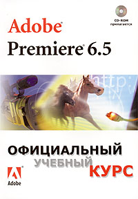 Adobe Premiere 6.5.    (+ CD-ROM)
