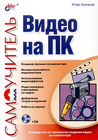     (+ CD-ROM)