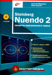 Steinberg Nuendo 2:    (+ CD-ROM)