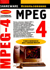  MPEG-4 (+ )