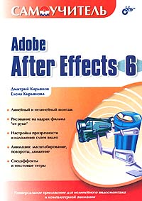  Adobe After Effects 6.0
