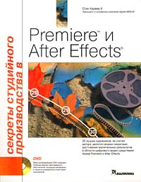     Adobe Premier  After Effects (+ DVD-ROM)
