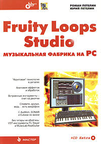 Fruity Loops Studio:    PC (+ CD Extra)