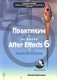   Adobe After Effects 6 (+ CD-ROM)