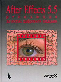 After Effects 5.5:     (+CD-Rom)