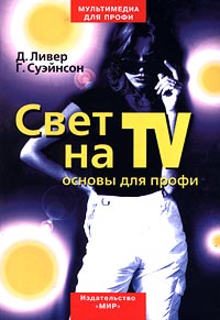   TV.   